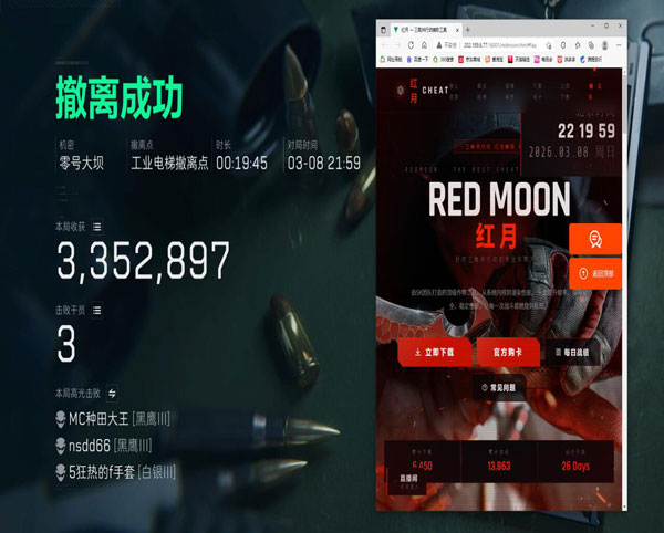 三角洲辅助器免费下载透视自瞄效果